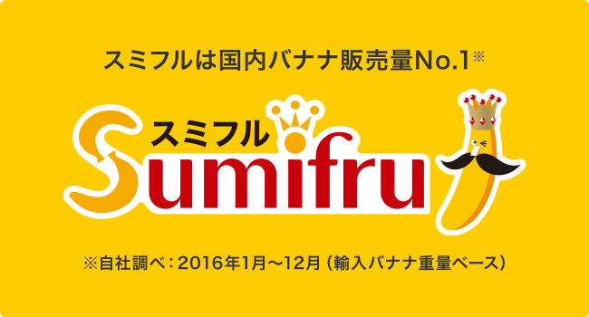 sumifru