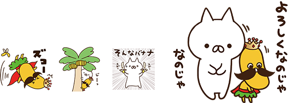 LINEスタンプ